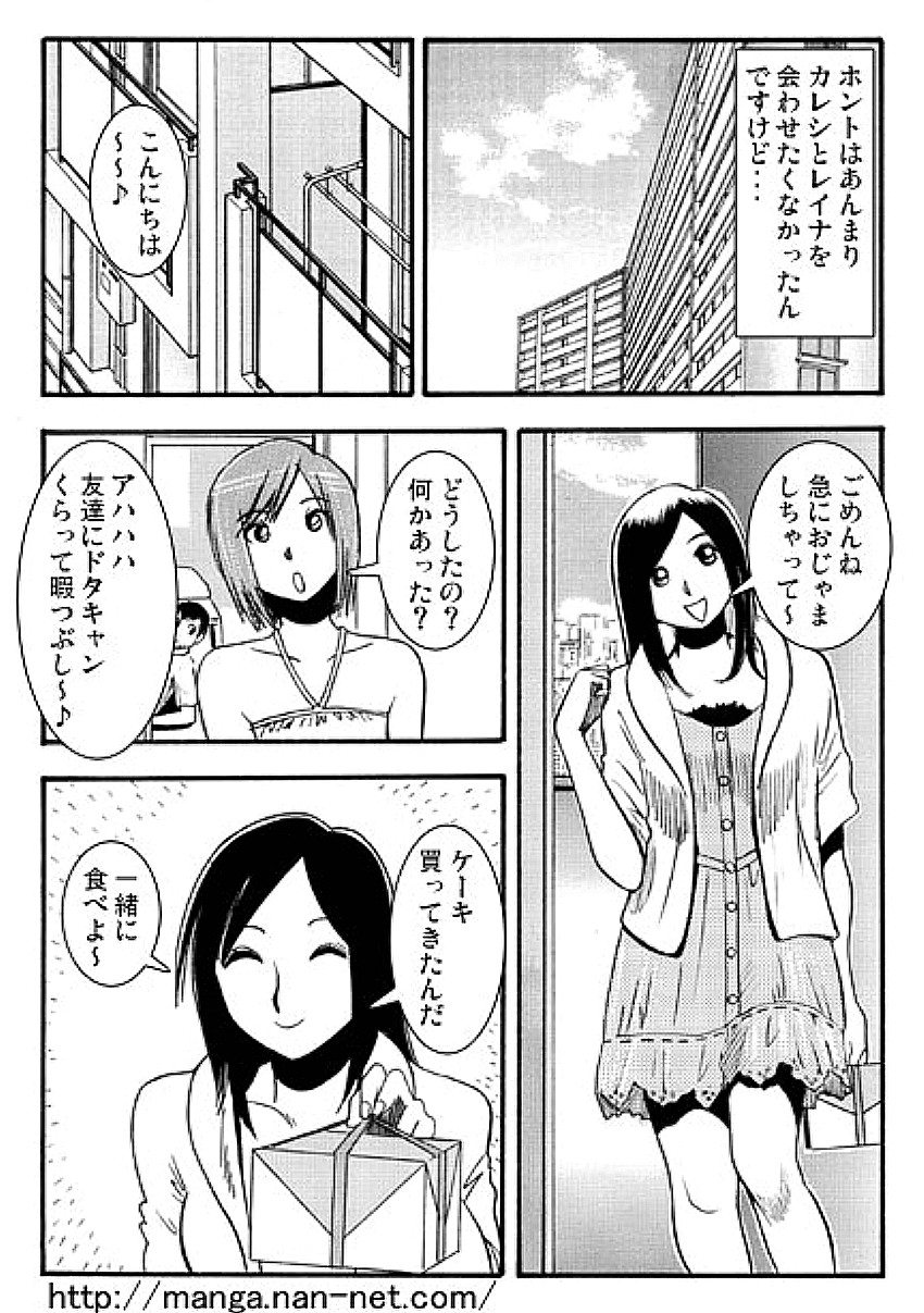 Steal Cat page 4 full