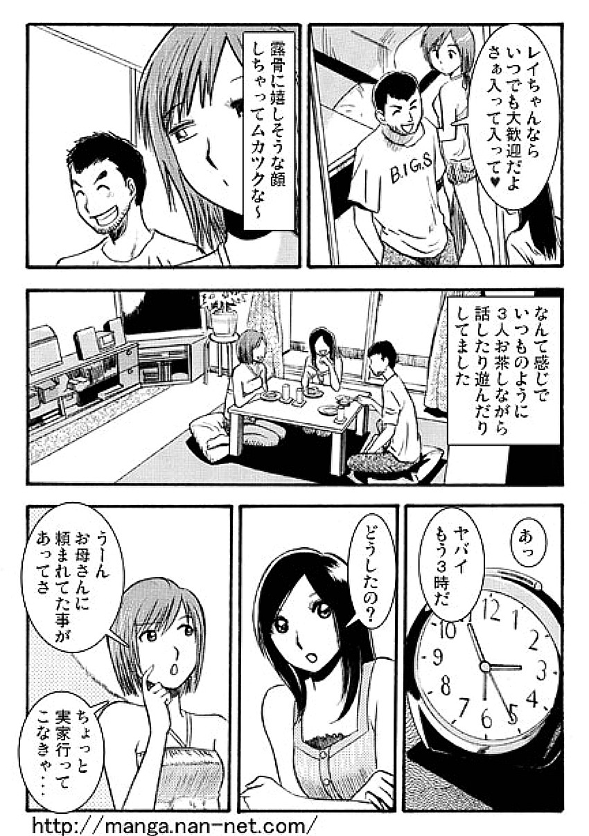 Steal Cat page 5 full