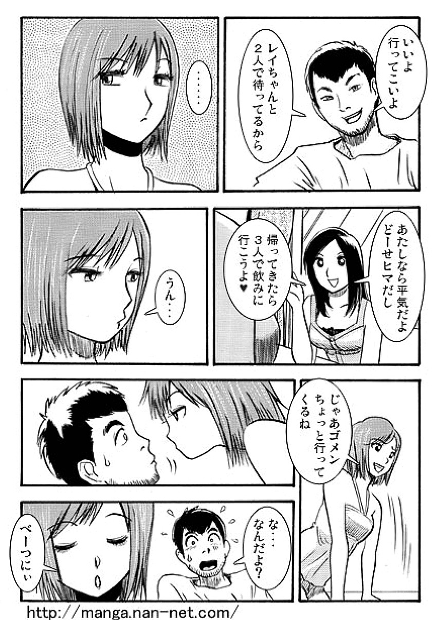 Steal Cat page 6 full