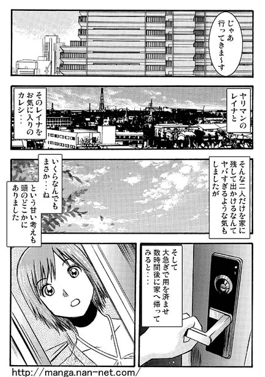 Steal Cat page 7 full