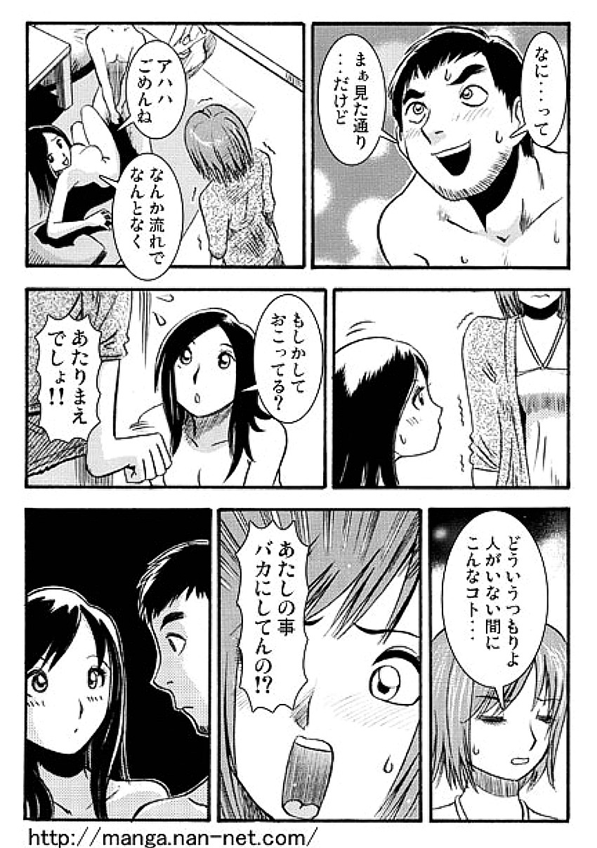 Steal Cat page 9 full