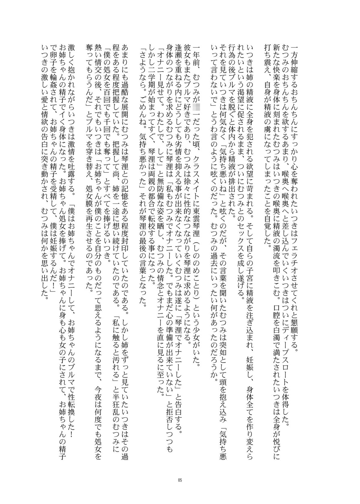 Hentai Futago 10 page 4 full