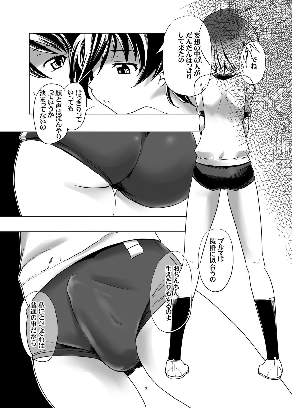 Hentai Futago 10 page 7 full