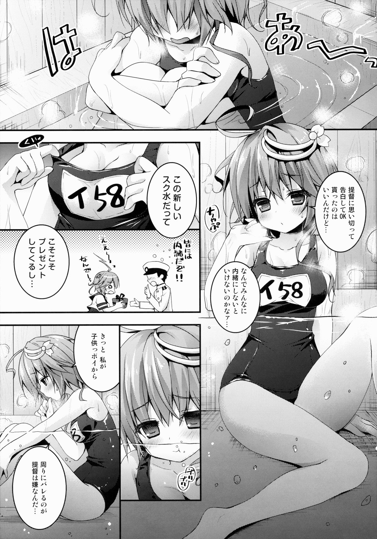 Goya o Otona ni shite kudachii page 5 full