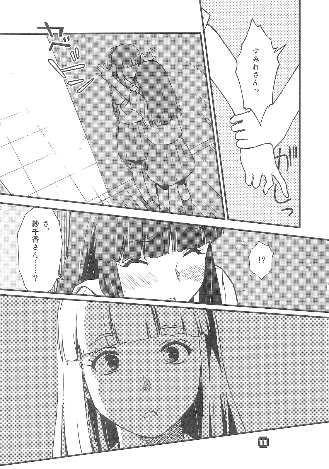 Samplitude20 page 10 full