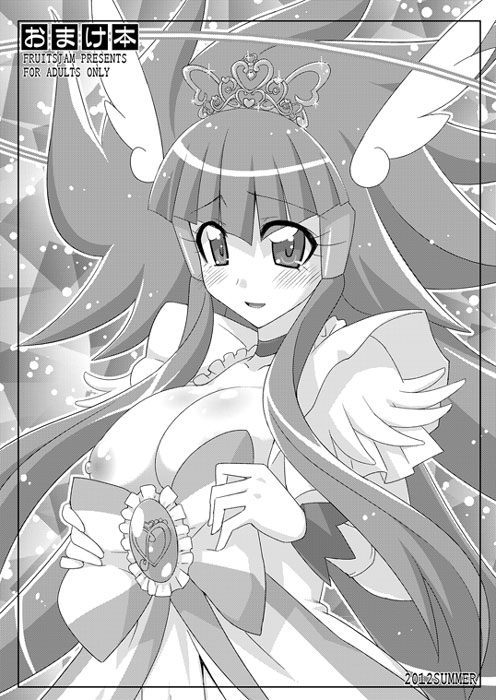 Omake Hon 2012 SUMMER page 1 full