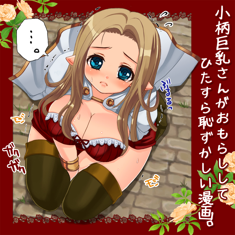 Kogara kyonyū-san ga omorashi shite hazukashī manga page 1 full