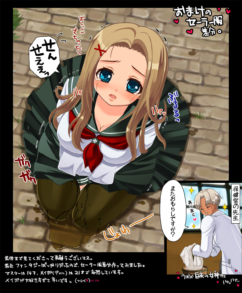 Kogara kyonyū-san ga omorashi shite hazukashī manga page 10 full