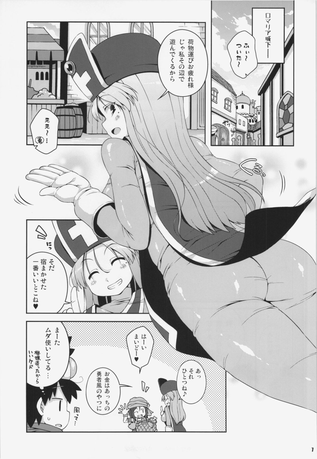 Souryo-san page 7 full