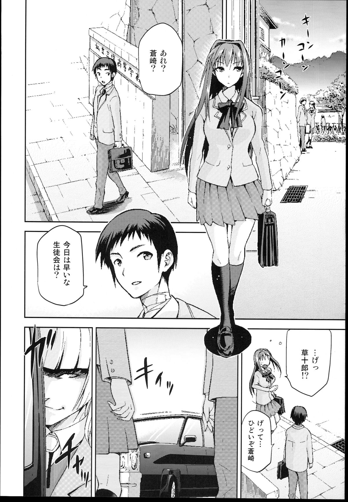 Aoko BLUE4 page 6 full