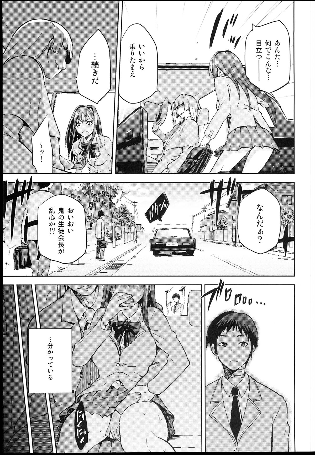 Aoko BLUE4 page 7 full