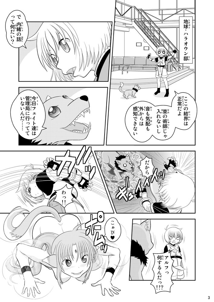Nikutai Gengo Kimagure Kyousoukyoku 07 page 2 full