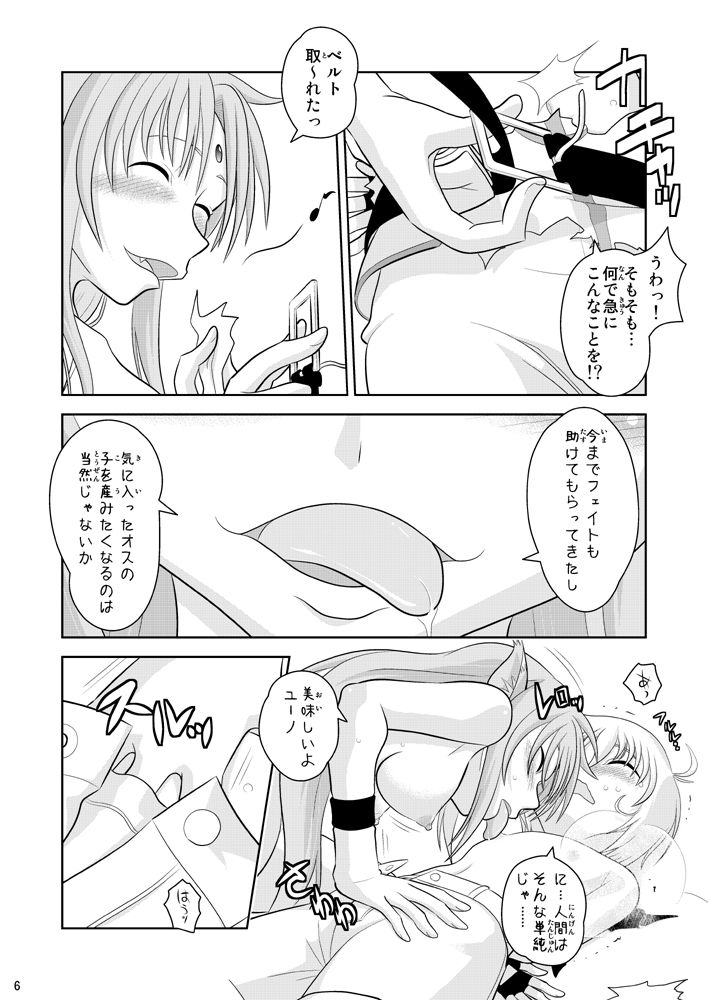 Nikutai Gengo Kimagure Kyousoukyoku 07 page 5 full