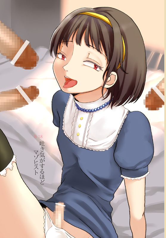 Hakike ga Suru Hodo Masochist page 1 full