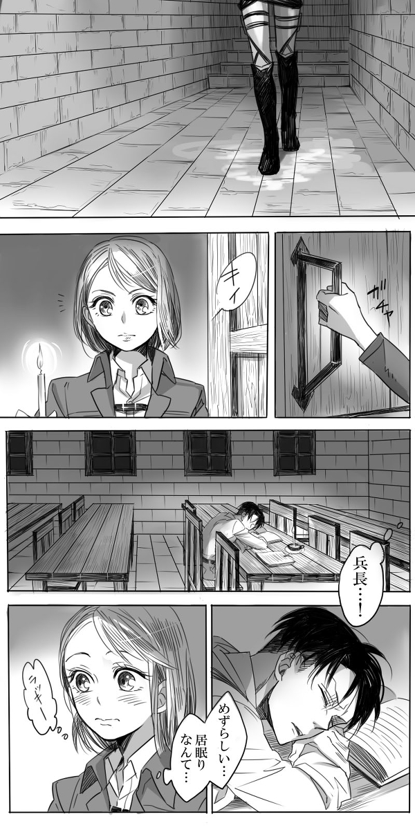 LeviPet Manga page 2 full