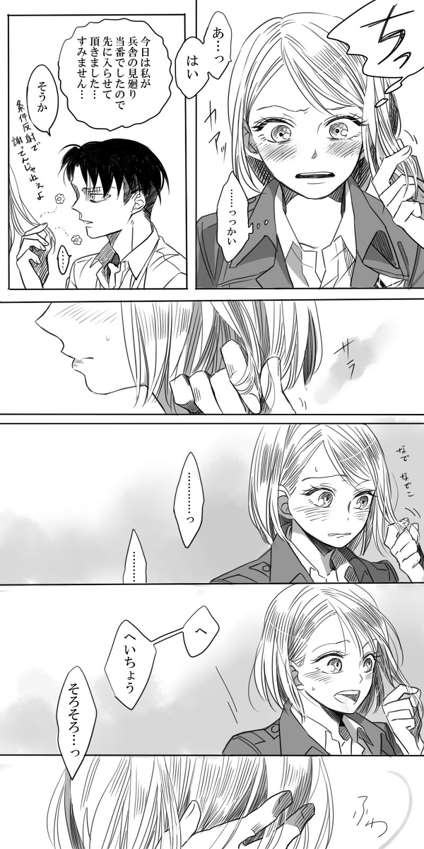 LeviPet Manga page 5 full