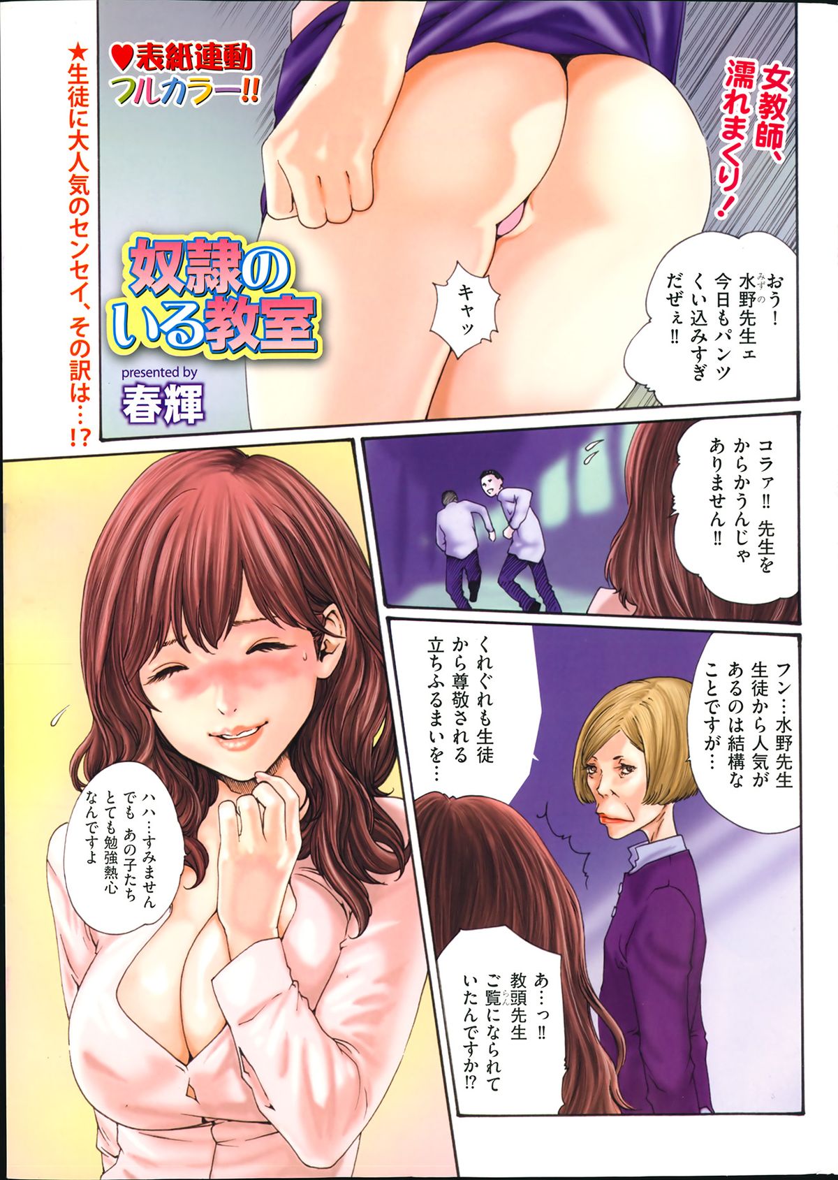 Men's Gold 2014-02 page 3 full