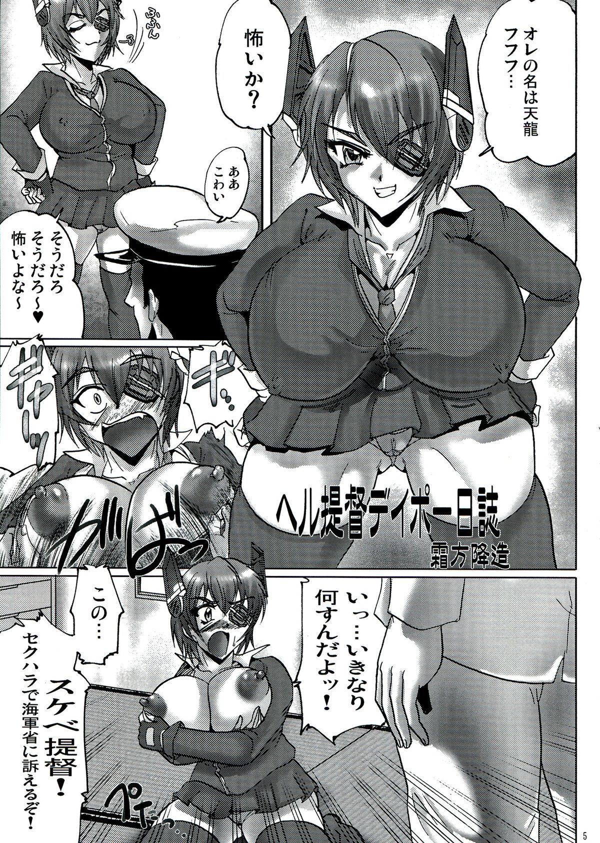 Shin Hanjuuryoku XXVIII page 5 full