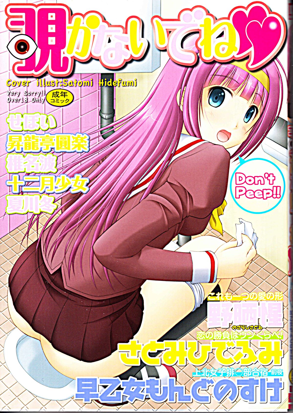 Nozokanaidene page 1 full