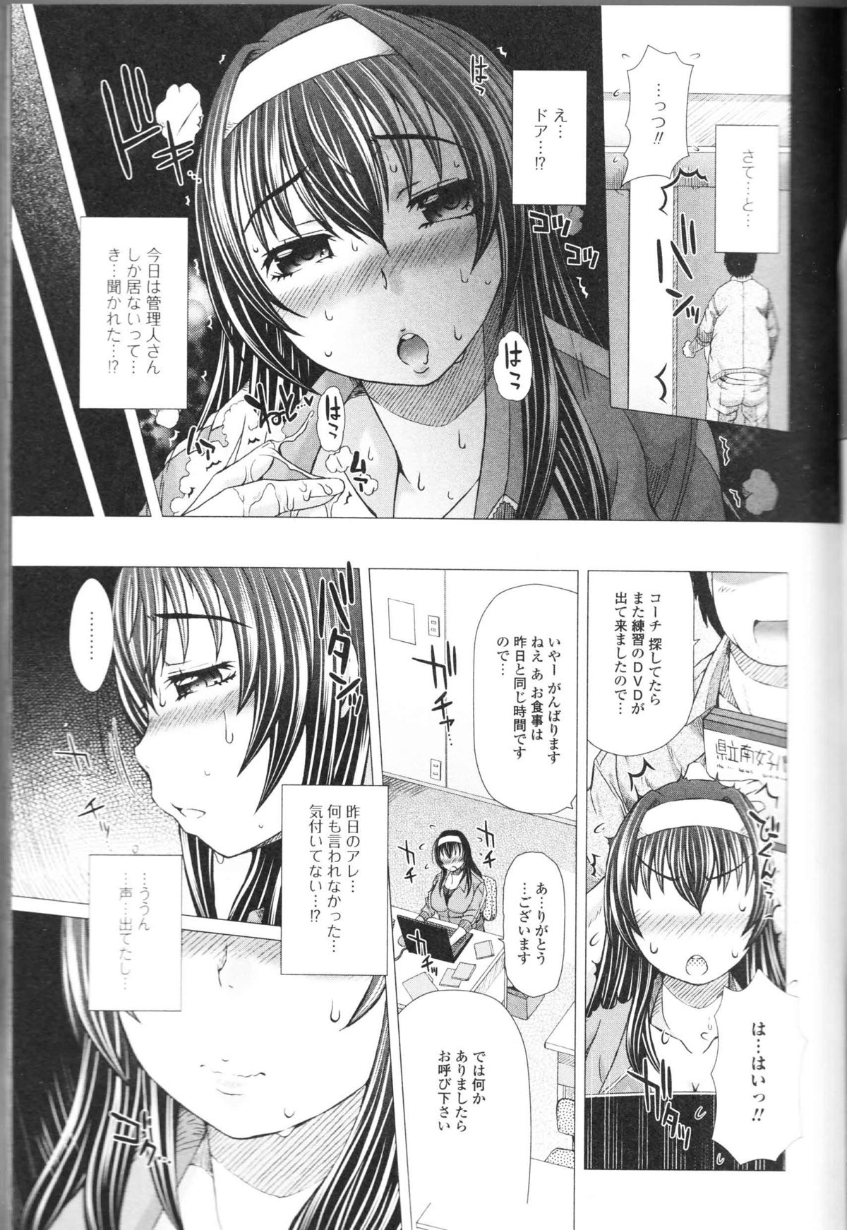 Nozokanaidene page 7 full