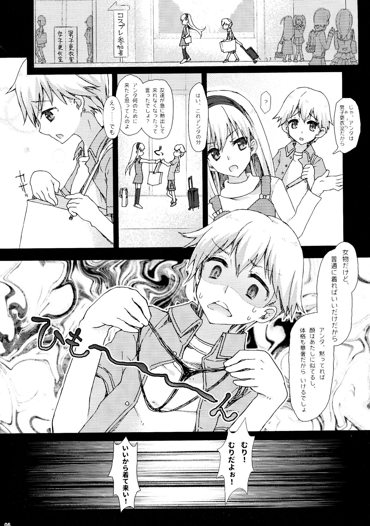 Hatsu Shukkou de Kon'na-me ni? ! Boku wa Kyou Kara Shimakaze-kun page 5 full