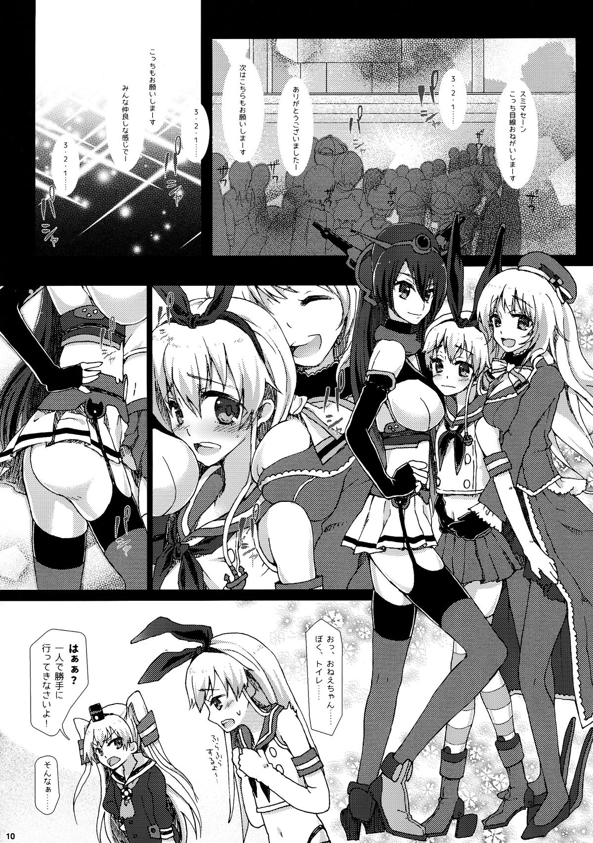 Hatsu Shukkou de Kon'na-me ni? ! Boku wa Kyou Kara Shimakaze-kun page 9 full