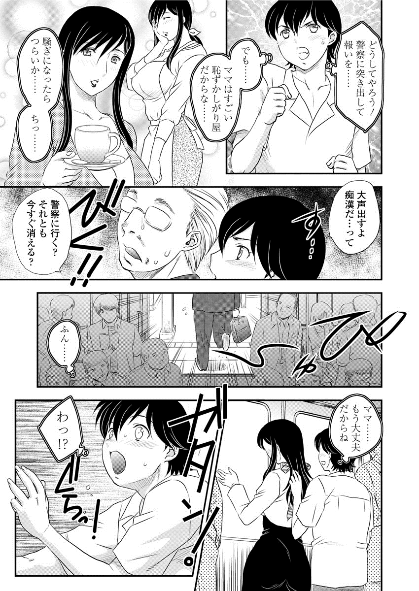 kinshin denshya page 4 full