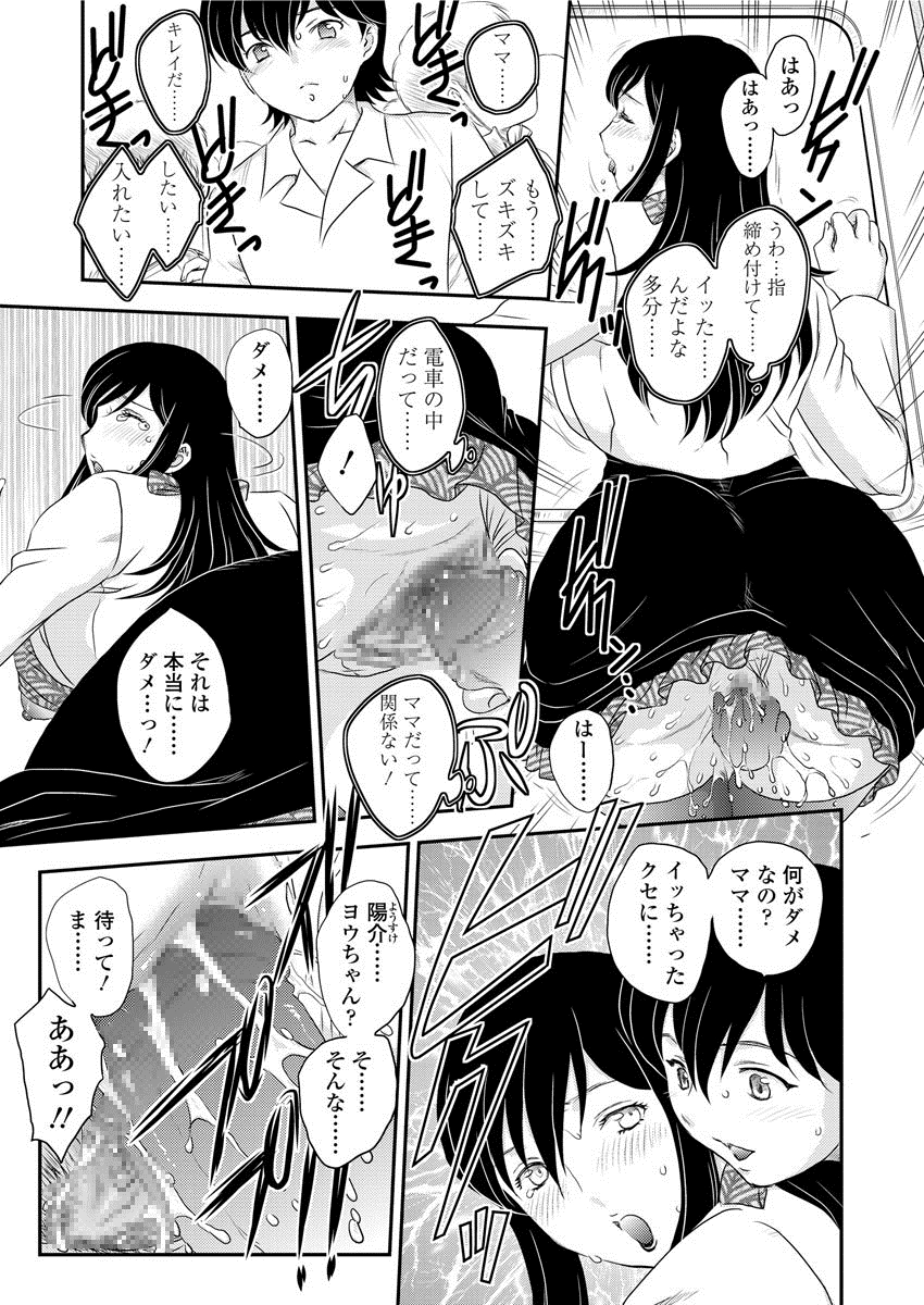 kinshin denshya page 8 full