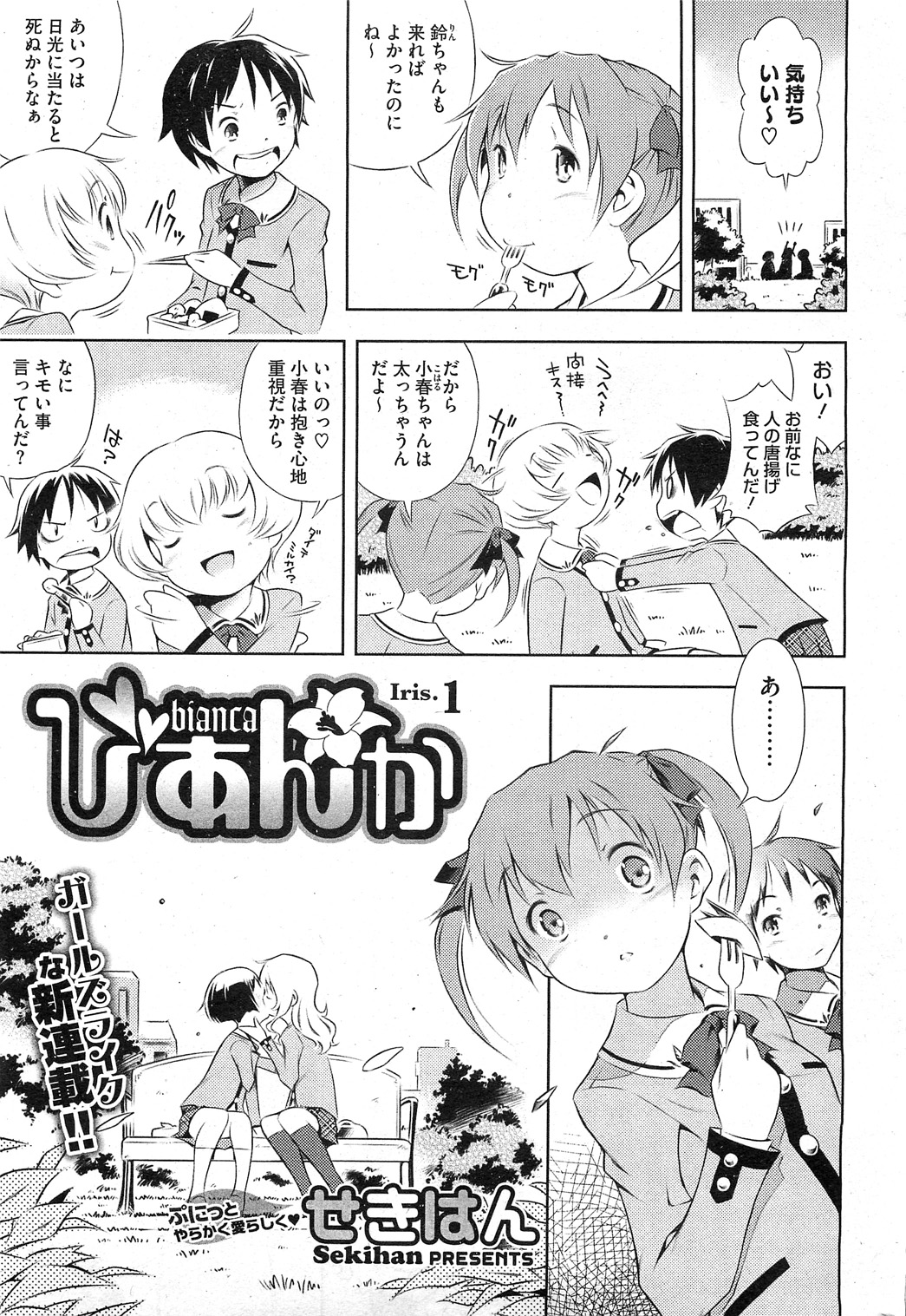 Bianca ch. 1 - 9.1 page 1 full