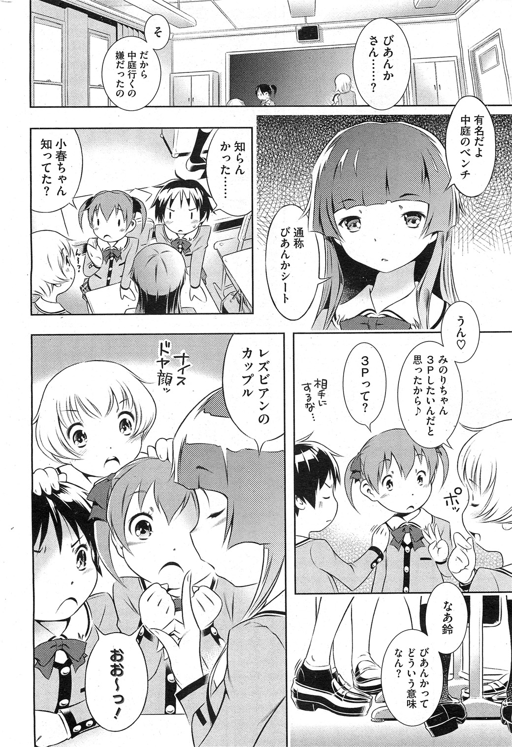 Bianca ch. 1 - 9.1 page 4 full