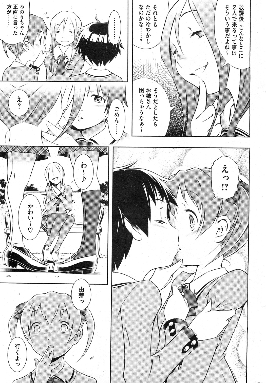 Bianca ch. 1 - 9.1 page 9 full