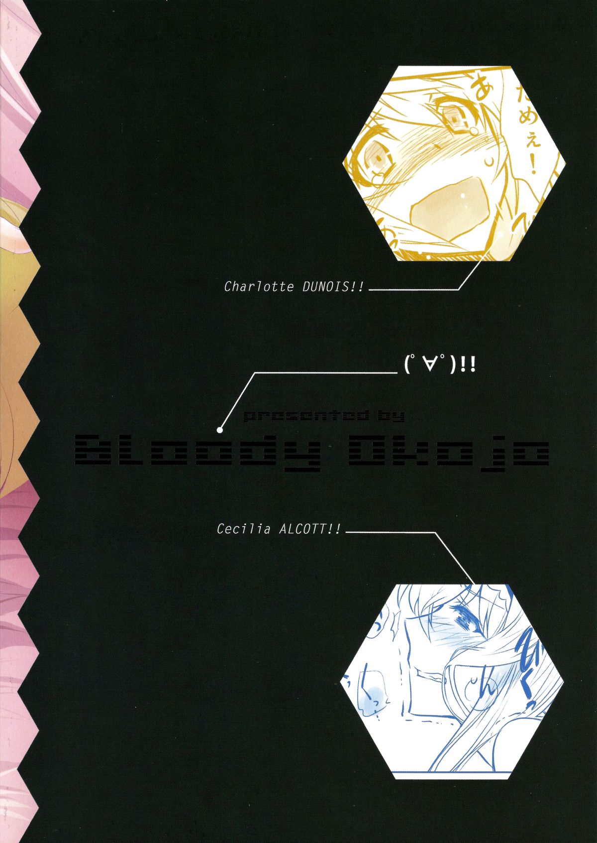 IMAGINE!! ~Iikara Souzou Shite!!~ page 2 full