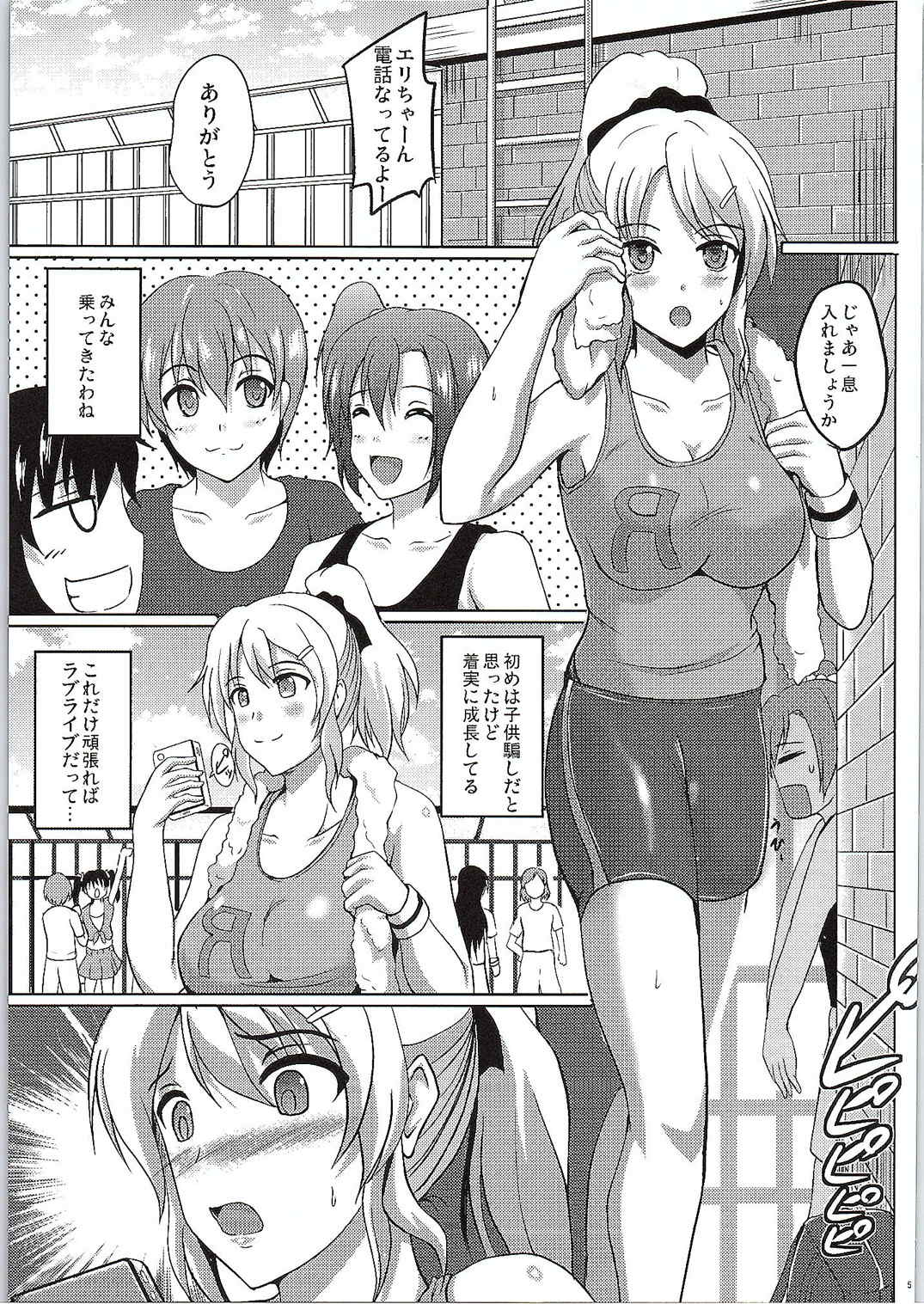 Jitsuroku! Inran Russian Quarter! page 4 full
