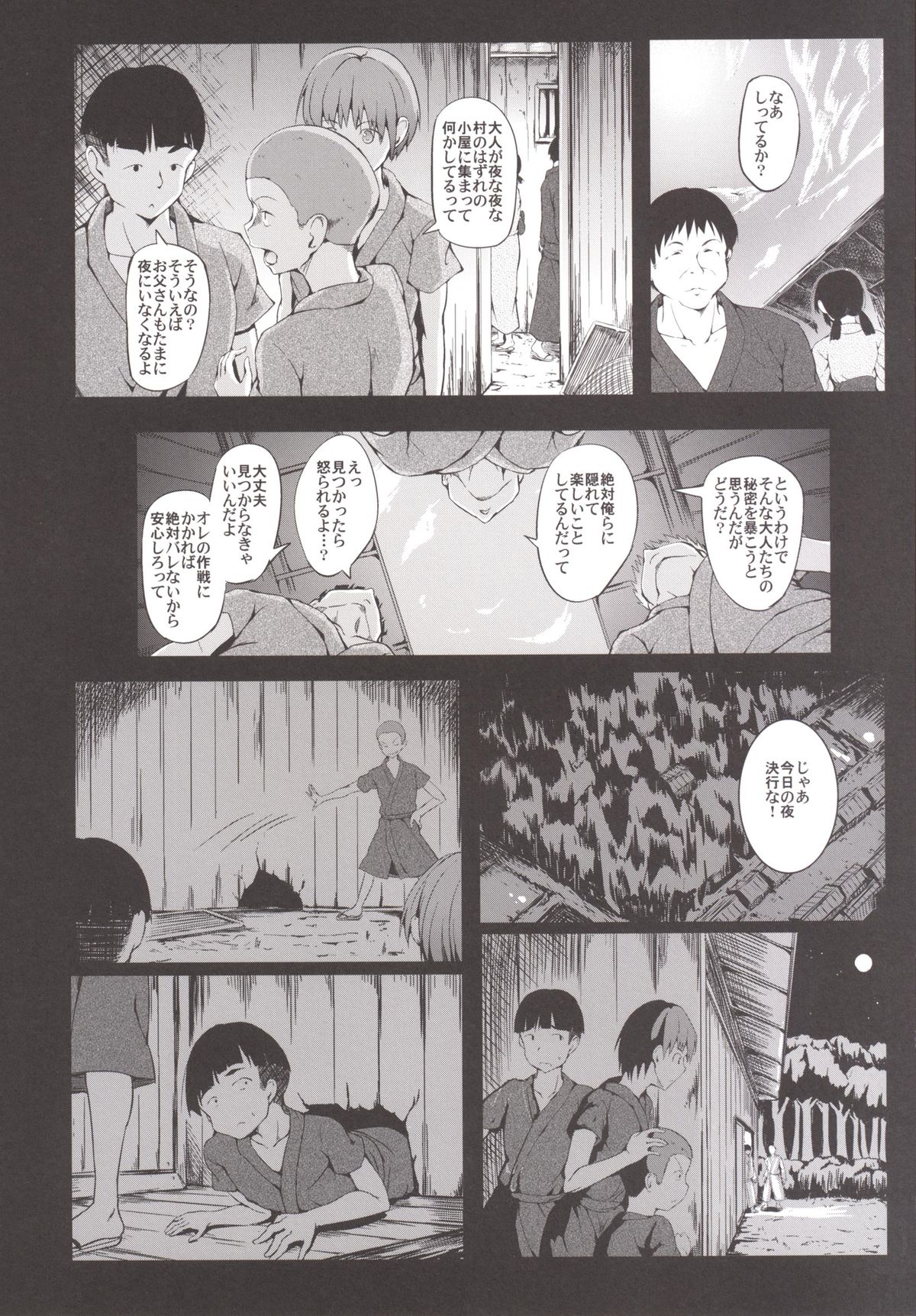 Gensou Kinjuuen 2 page 4 full