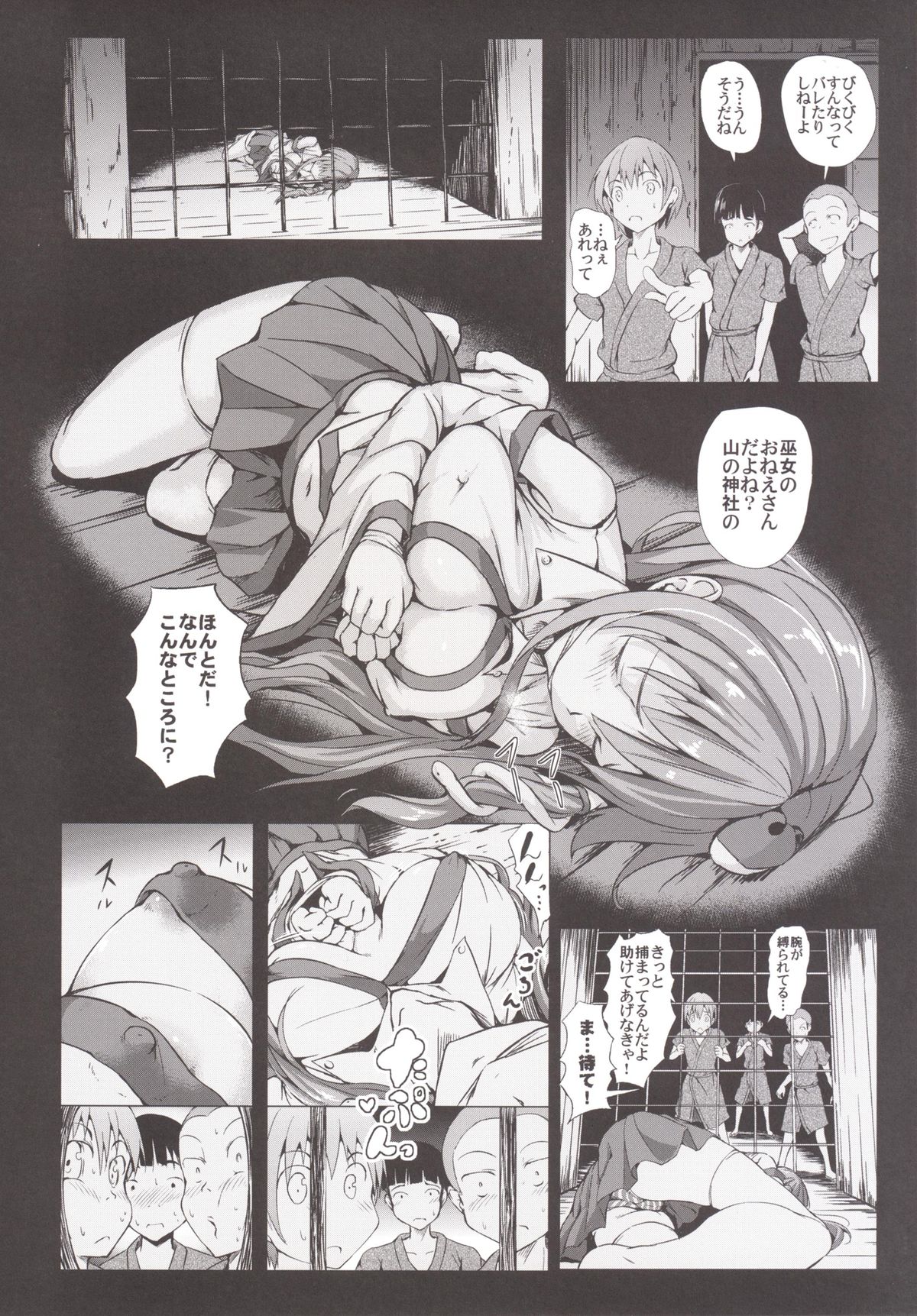 Gensou Kinjuuen 2 page 5 full