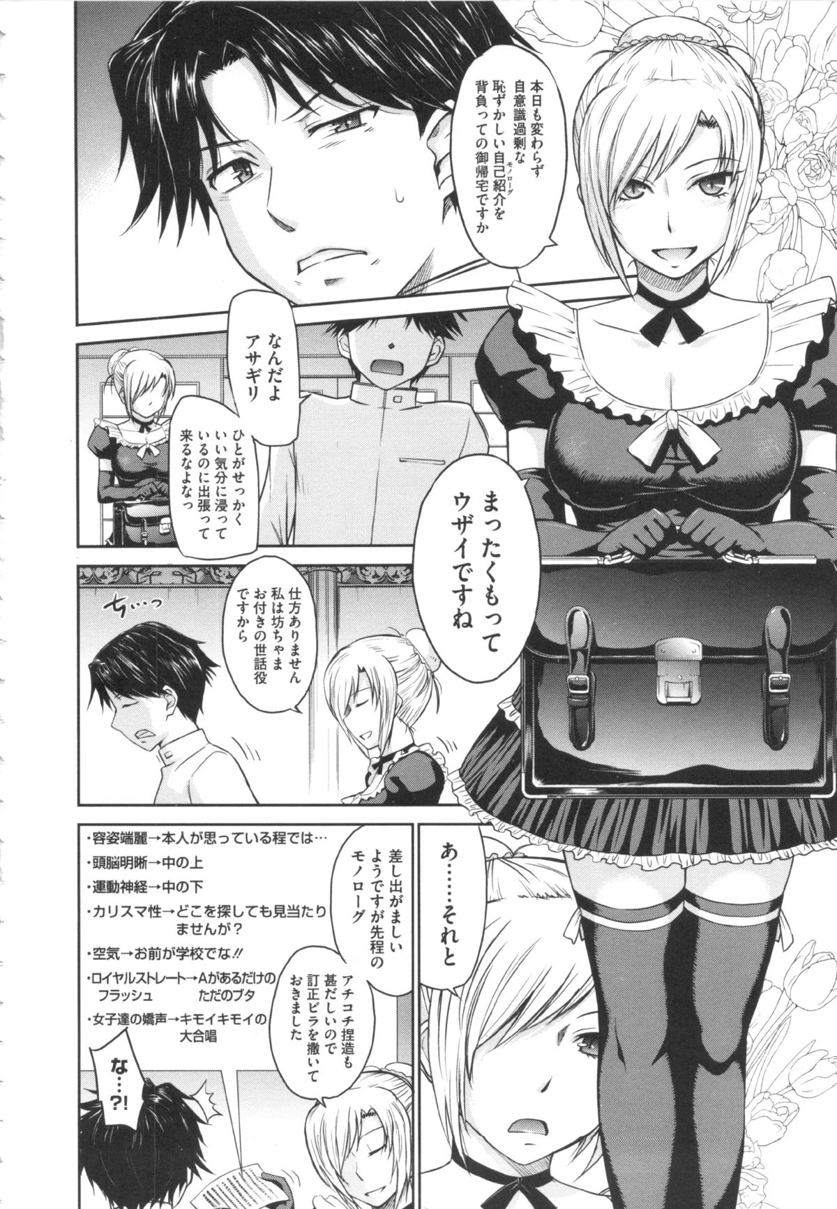 Zannen Ouji to Dokuzetsu Maid page 8 full