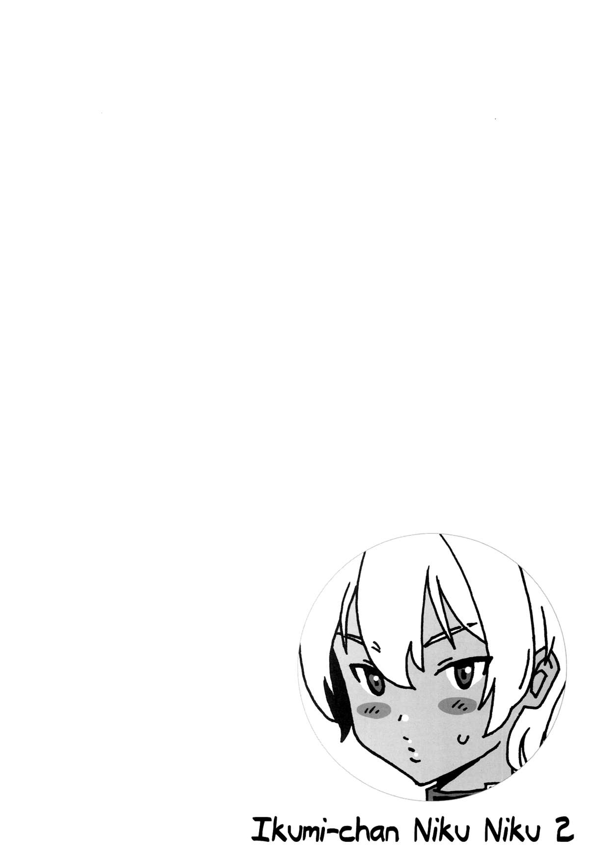 Ikumi-chan Niku Niku 2 page 4 full