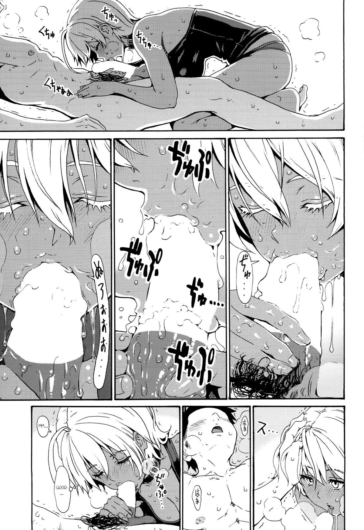Ikumi-chan Niku Niku 2 page 9 full