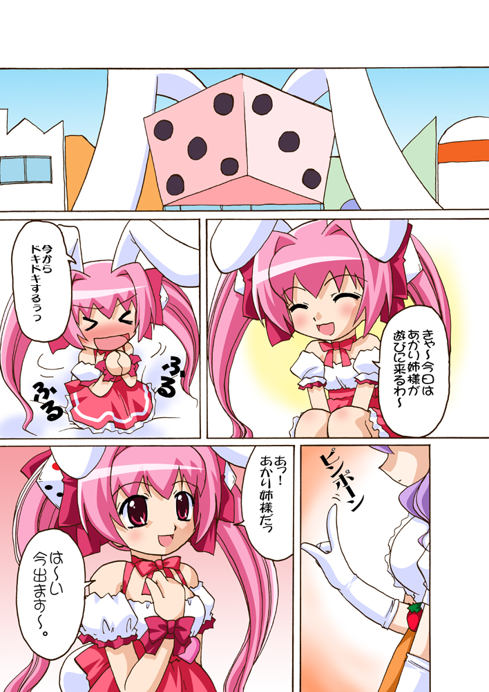 Usashiru Don 4 page 2 full
