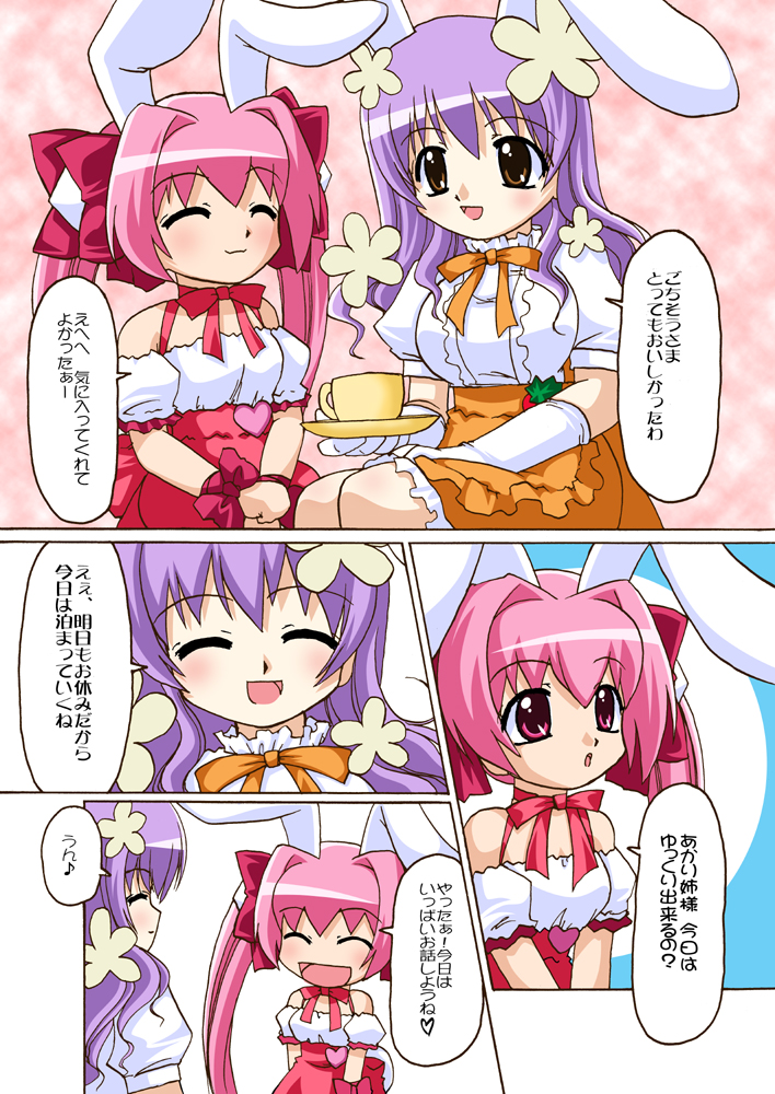 Usashiru Don 4 page 4 full