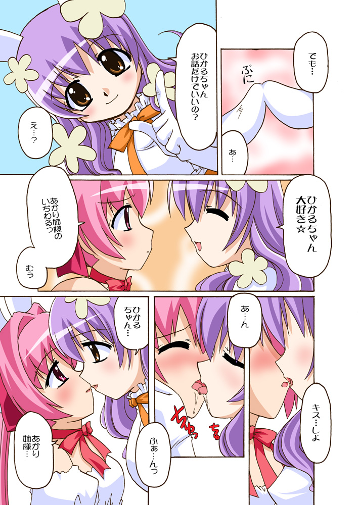 Usashiru Don 4 page 5 full