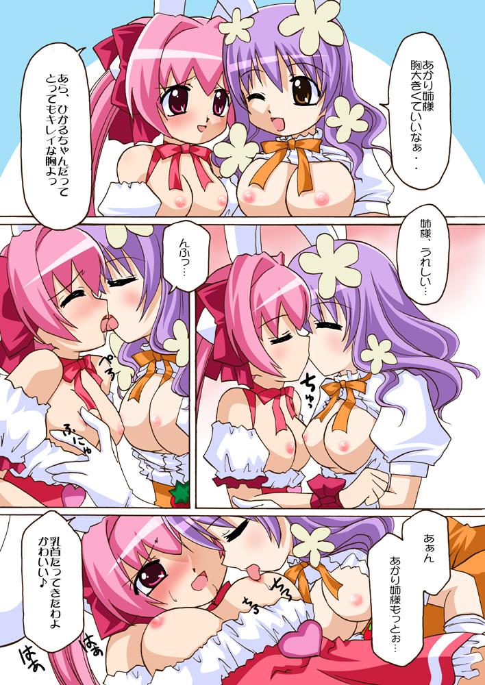 Usashiru Don 4 page 6 full