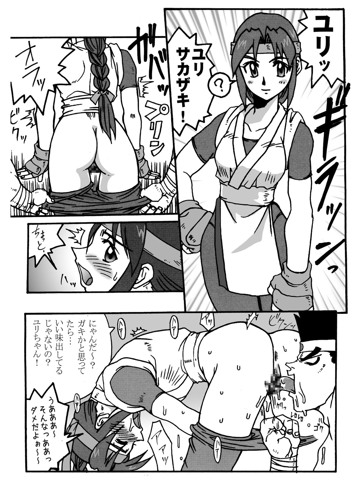 MADE in BLACK page 10 full