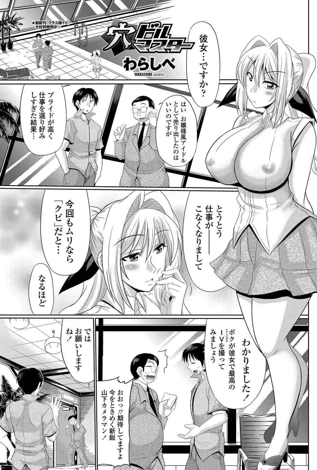 Anadol Master Ch. 1-3 page 1 full