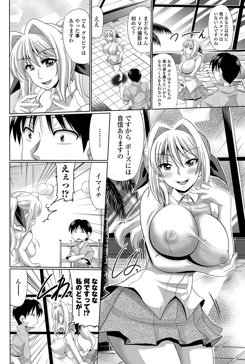 Anadol Master Ch. 1-3 page 2 full
