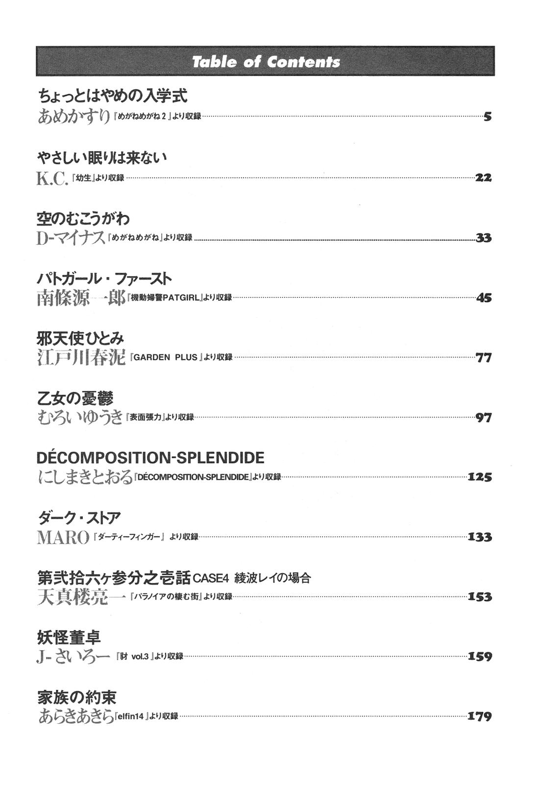 Shin Bishoujo Shoukougun 4 Houou hen page 5 full