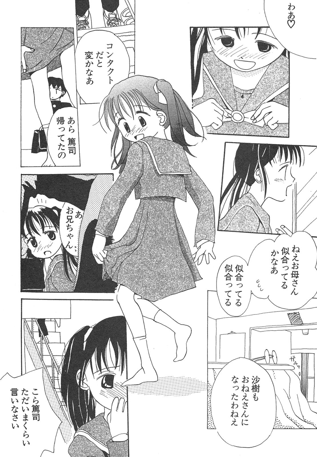 Shin Bishoujo Shoukougun 4 Houou hen page 7 full