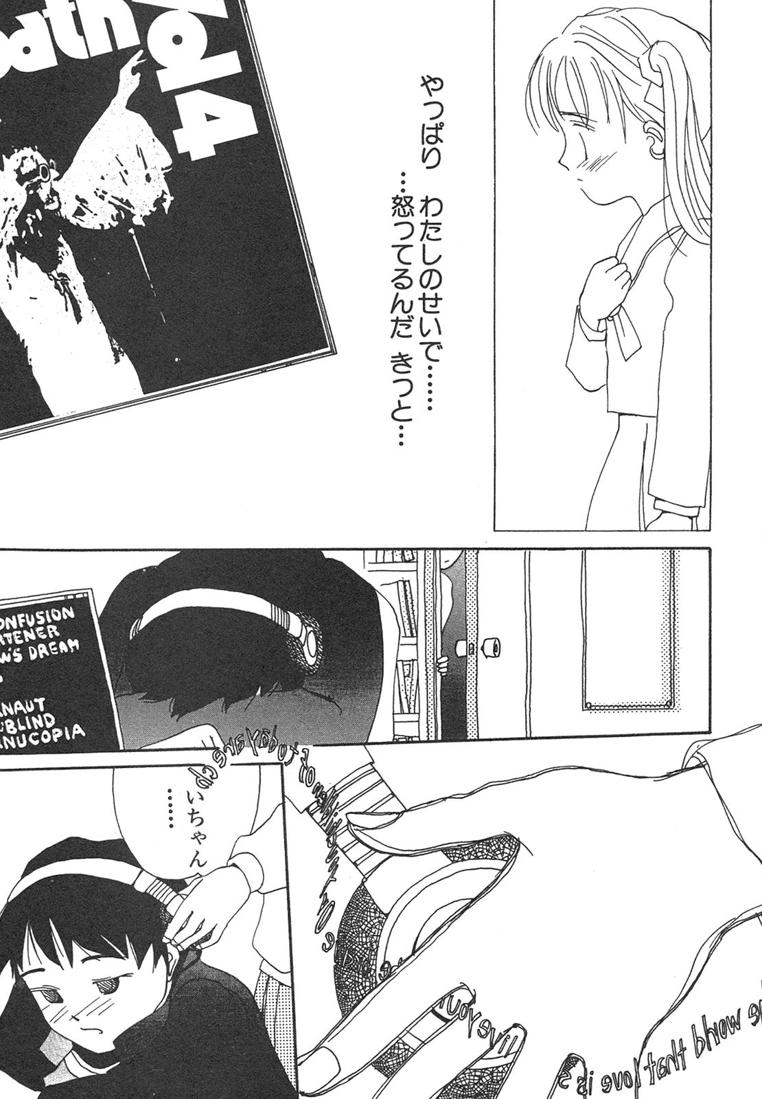 Shin Bishoujo Shoukougun 4 Houou hen page 8 full