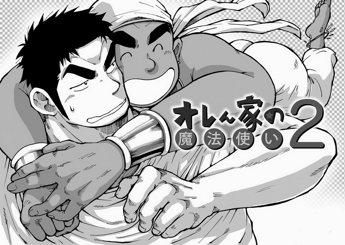 Orenchi no Mahoutsukai 2 page 1 full