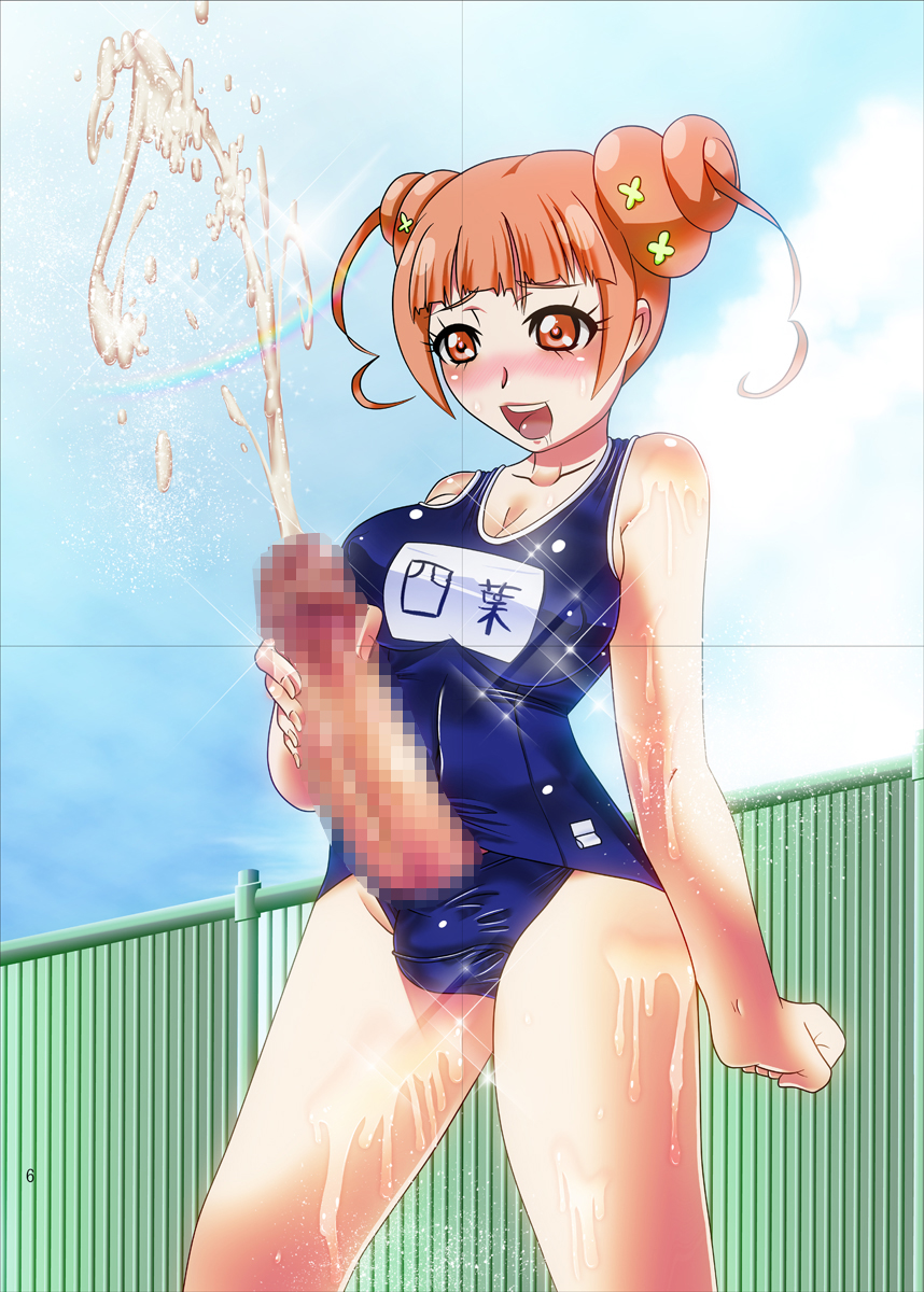 Osu wa Arisu no Shimobenari page 5 full